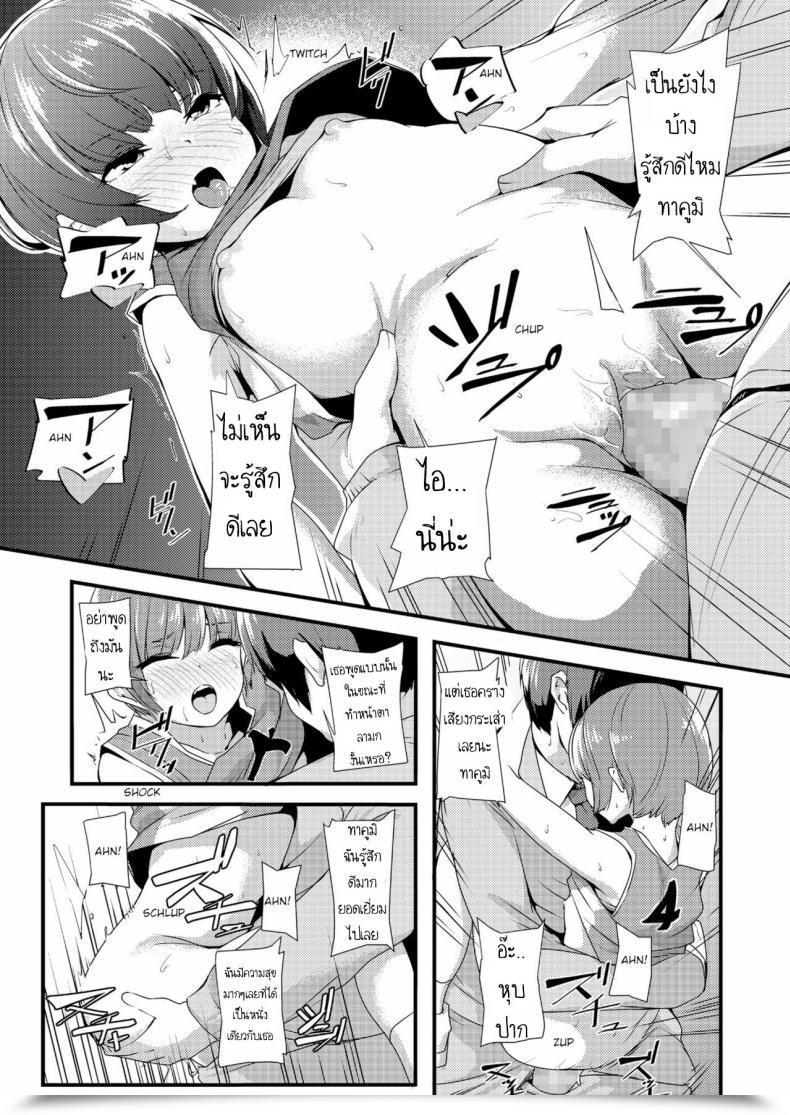 Doujin Nukkoru Takumi-Kun No Protection O Nuke! Break By Way Of Takumi'S Protection! Comedian Lo 2018-12 โดจินแปลไทย 29