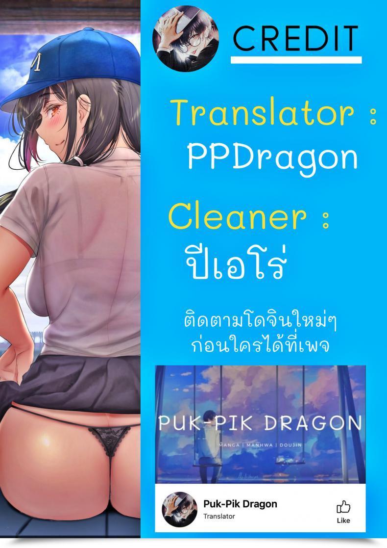 Doujin Azuma Tesshin Little Sister โดจินแปลไทย 41