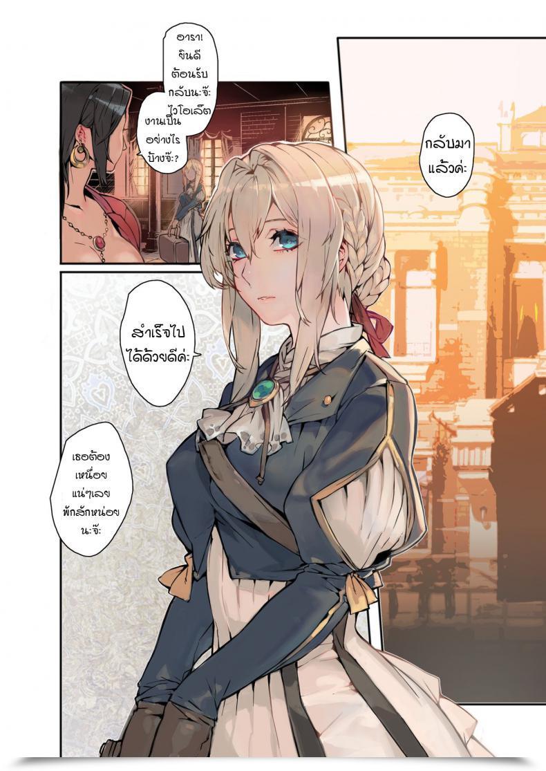 Doujin Aoin No Junreibi Aoin Dreaming Backyard Violet Evergarden โดจินแปลไทย 5