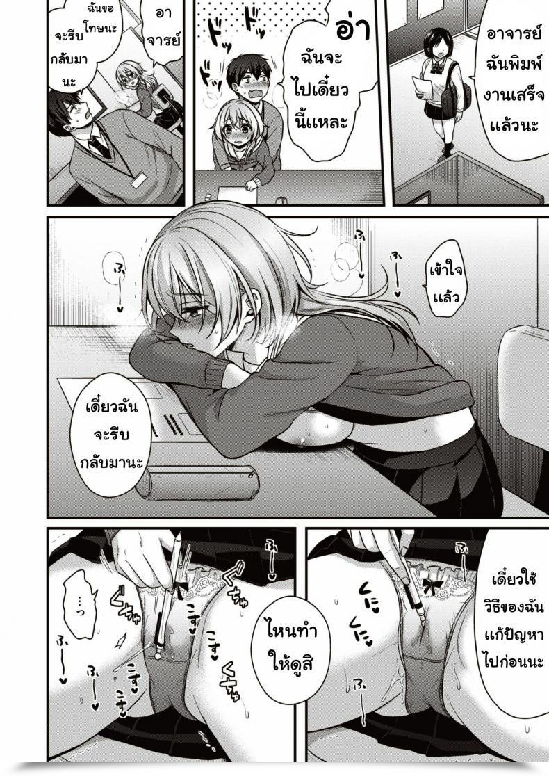 Doujin Pei Jerashi Garu โดจินแปลไทย 19