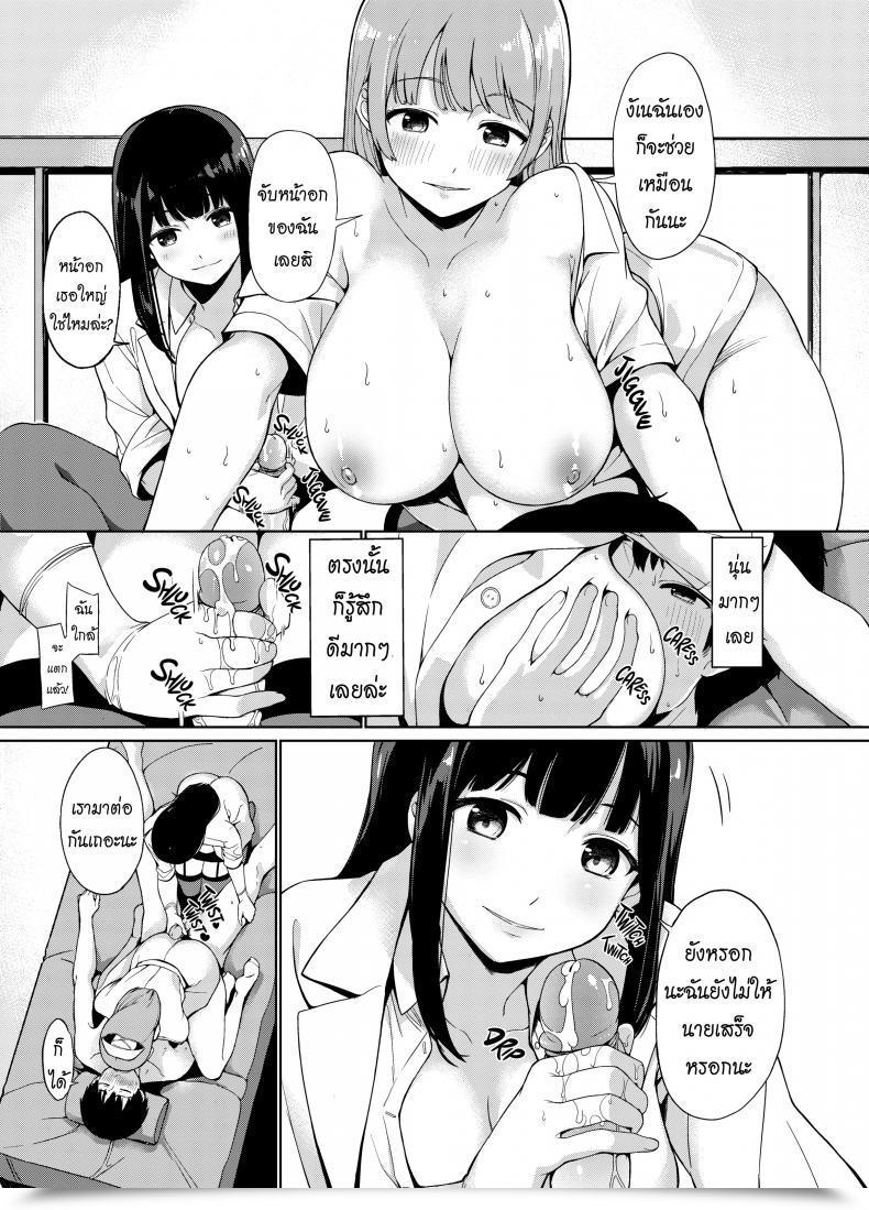 Doujin Watanuki Ron Trauma Intercourse Clinic โดจินแปลไทย 11