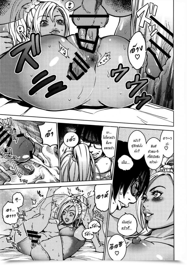 Doujin Namaikichibi Yuchi, Kyoukei The Bitches โดจินแปลไทย 23