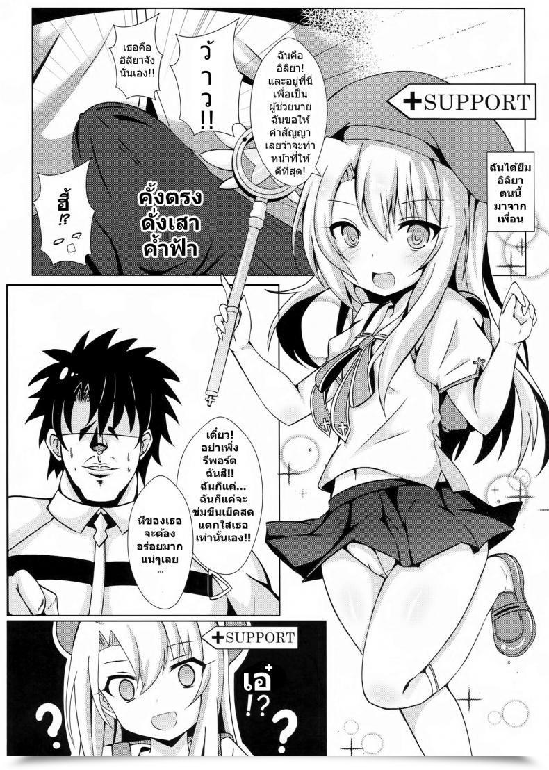 Doujin Ff31 Shiki Watch Out Shiki Mahou No Koushuu Toile Illya Fuck Hikenai!! | Magic Public Rest Room Lady Illya Limitless Fuck!! Destiny/Grand Order โดจินแปลไทย 3