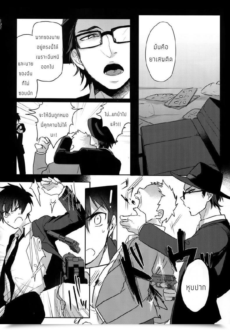 Doujin Dig Dug Kurocastle Halloween Have Interaction – Daiya No Ace Dj โดจินแปลไทย 17