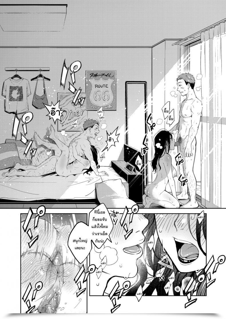 Doujin Okinaga Umanosuke Failure Of An Ex-Girlfriend โดจินแปลไทย 35