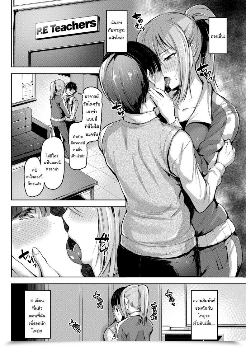 Doujin Shiba Nanasei Secret Coaching โดจินแปลไทย 3