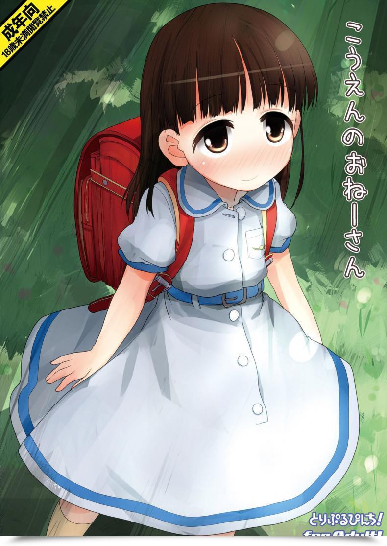 Doujin Triple Pinch! Hikami Izuto Kouen No Onee-San โดจินแปลไทย 55