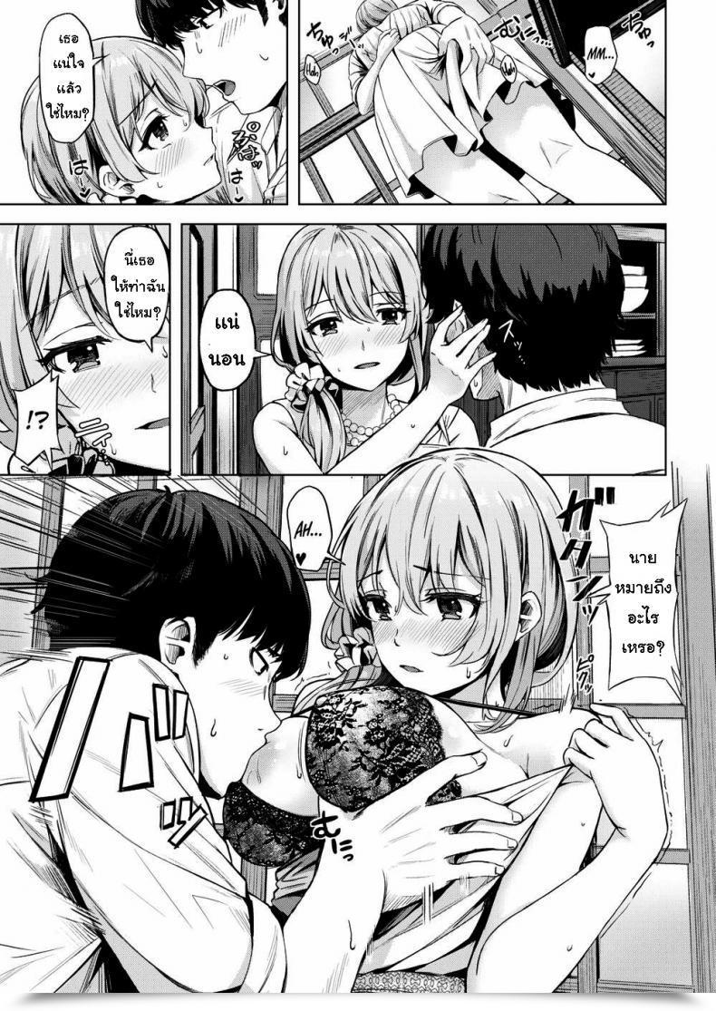 Doujin Hinoshita Akame Pasteurization โดจินแปลไทย 9