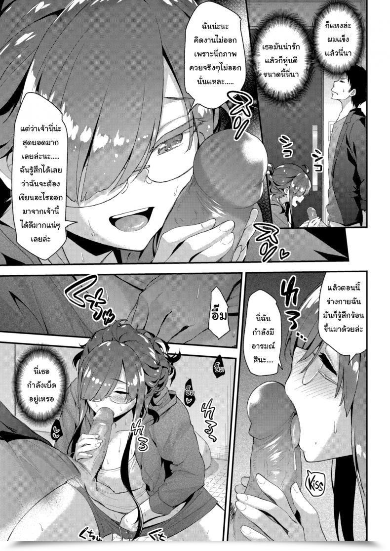 Doujin Xxx มาเขียนงานหน่อย Ichinose Land Virgin-Slut Sensei ♡ โดจินแปลไทย 9