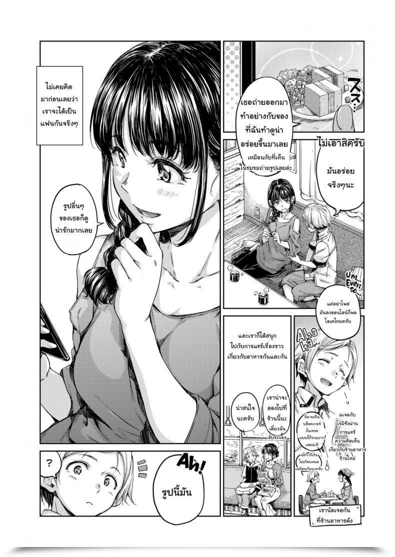 Doujin Hamao Soar!! โดจินแปลไทย 5