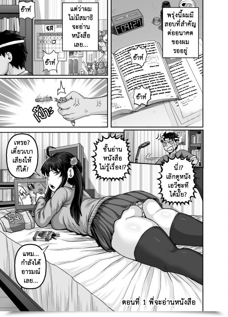 Doujin Juicebox Koujou Juna Juna Juice Annoying Sister Must Be Scolded!! โดจินแปลไทย 25
