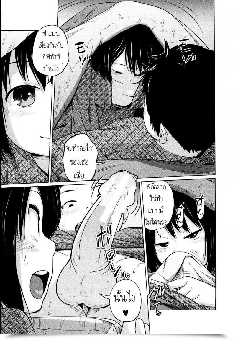Doujin Tsubaki Jushirou Aneito Imouto โดจินแปลไทย 35