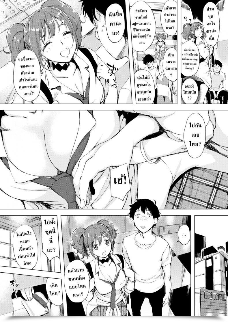 Doujin Utukana-Chan Buy โดจินแปลไทย 9