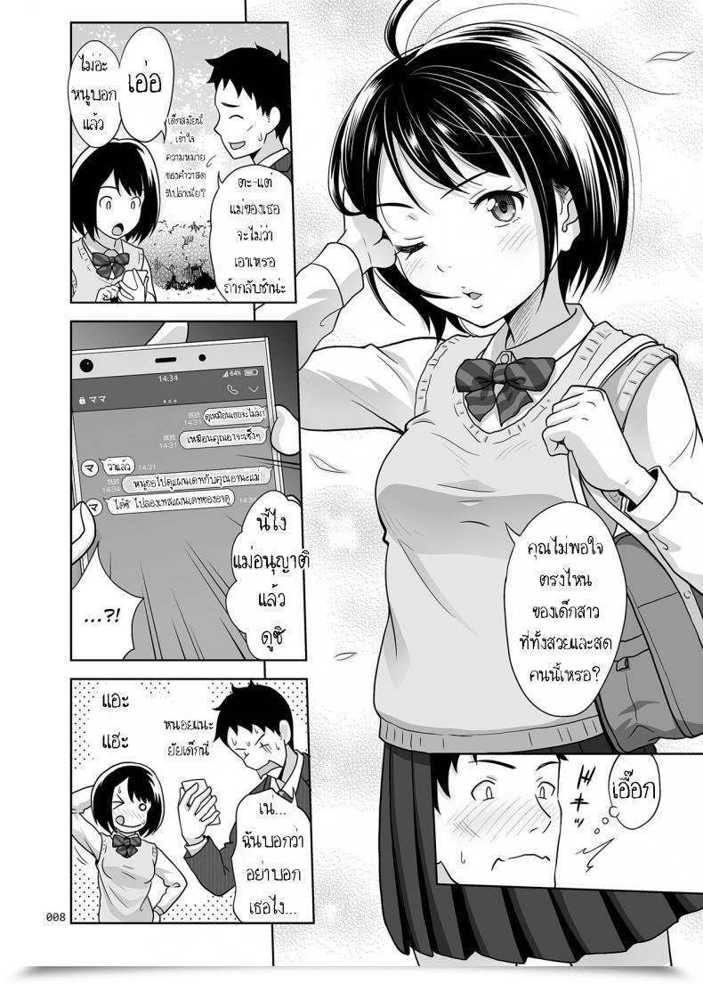Doujin Antyuumosaku Malcorond Meikkousei Na Syoujo No Ehon โดจินแปลไทย 13
