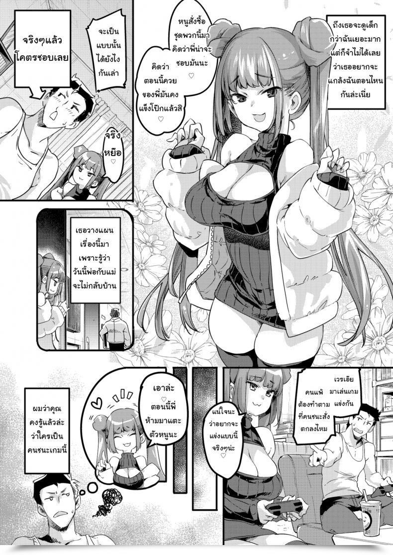Doujin Thomas This Slutty Brat Needs To Be Put In Her Place โดจินแปลไทย 3