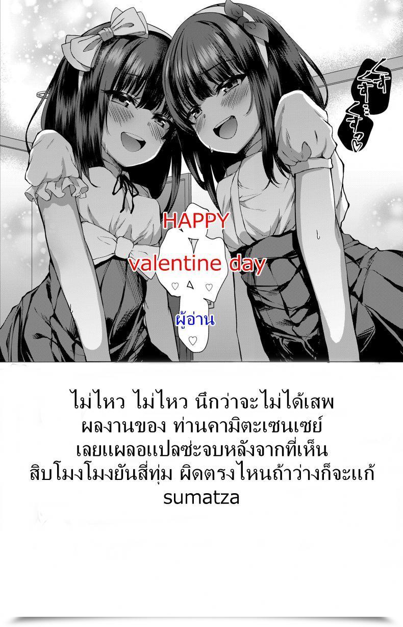 Doujin Kamita Dare Mo Shiranai Hana Comedian Lo 2020-03 โดจินแปลไทย 65