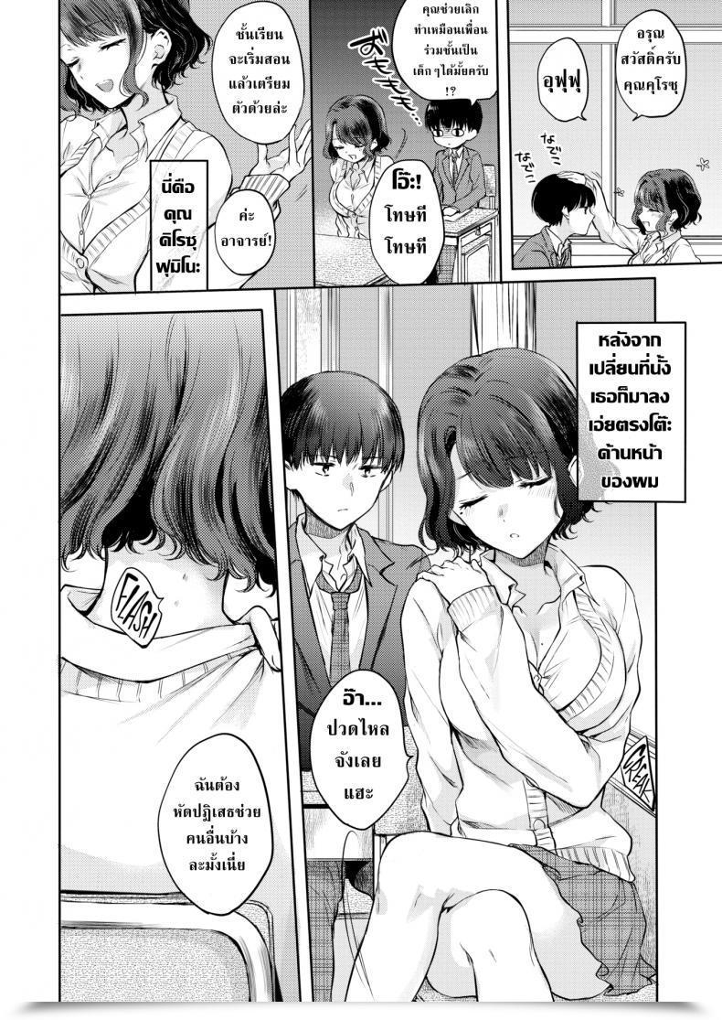 Doujin Hinahara Emi Dreamy Romantic โดจินแปลไทย 5