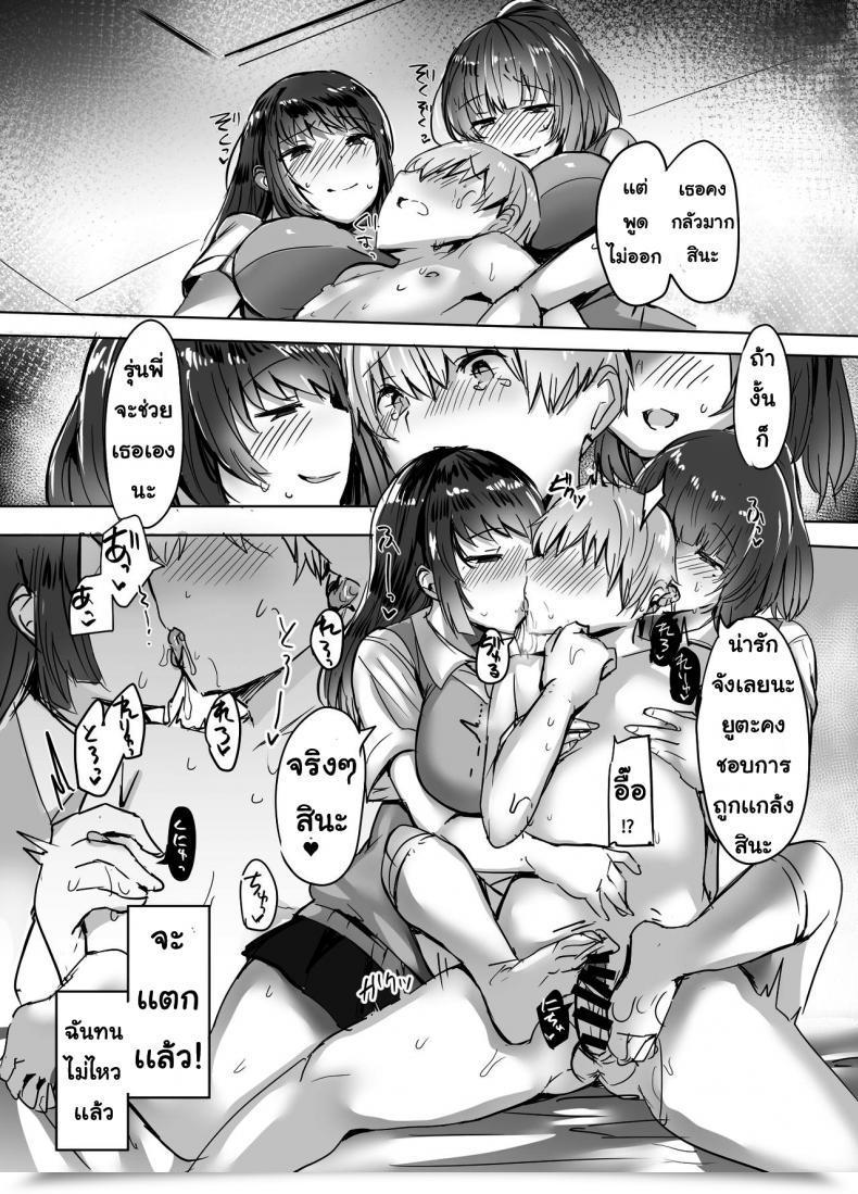 Doujin Subliminal Daikaiten Urasuke Kanojo No Bukatsu No Daibu Ijiwaru Na Senpai โดจินแปลไทย 69