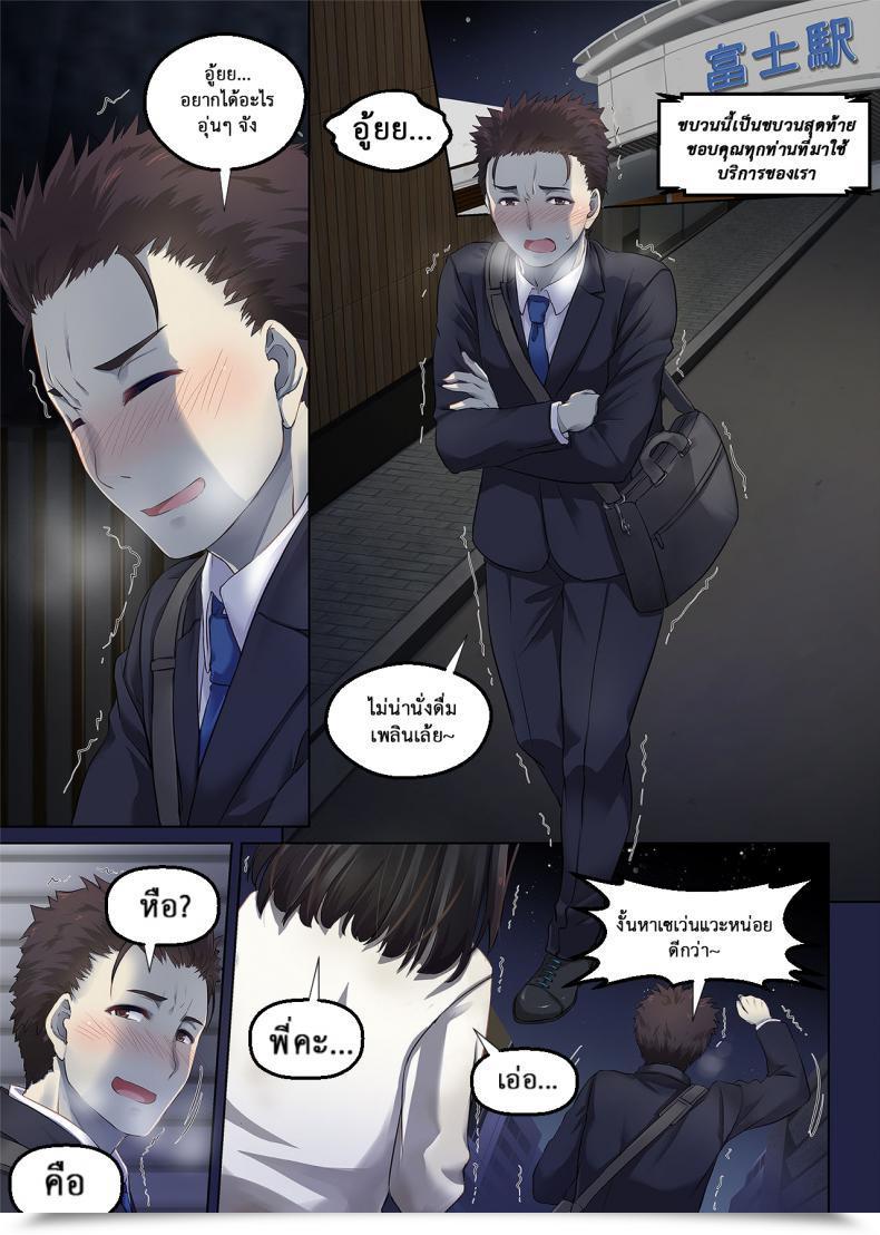 Doujin Digital Lover Nakajima Yuka Wakeari Shoujo To Dousei Seikatsu Dlo-11 โดจินแปลไทย 5