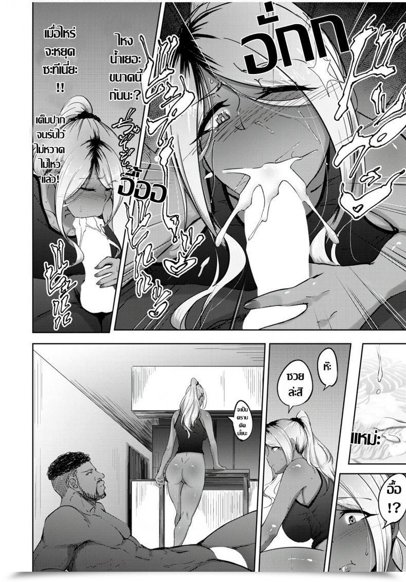 Doujin Rasson Kuro Gal Tsuma No Uwaki No Hajimekata โดจินแปลไทย 19