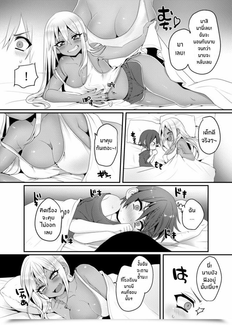 Doujin Koneko Gumi Poron Kuro Gal-Chan To Masegaki No Ecchi Na Otomarikai โดจินแปลไทย 31