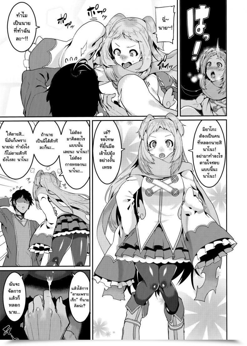 Doujin Hbo Henkuma Pudding Swap Princess Join! Redive โดจินแปลไทย 13