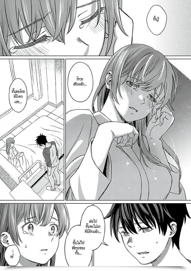 Doujin Miyama Anemone โดจินแปลไทย 21