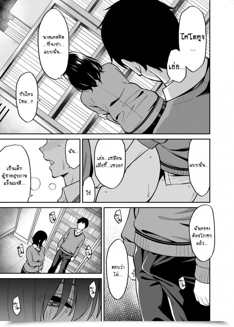 Doujin Uchuusen Shoujigou Shouji Nigou Metsuki No Warui Class No Anoko โดจินแปลไทย 19