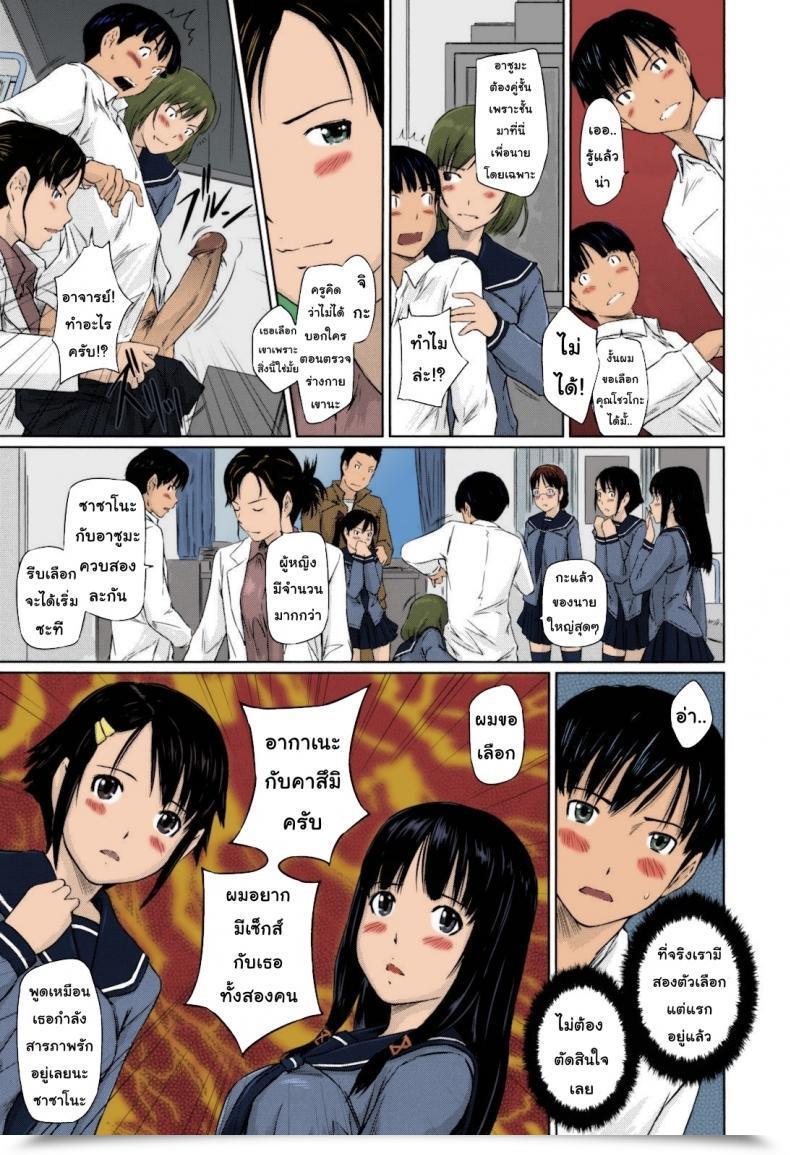 Doujin Kisaragi Gunma Sweethearts โดจินแปลไทย 19