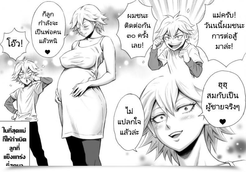 Doujin Dt Koubou Daigo Motoyan No Kaa-Chan To Kozukuri Koubi Having Baby-Making Intercourse With A Former Delinquent Mom โดจินแปลไทย 37