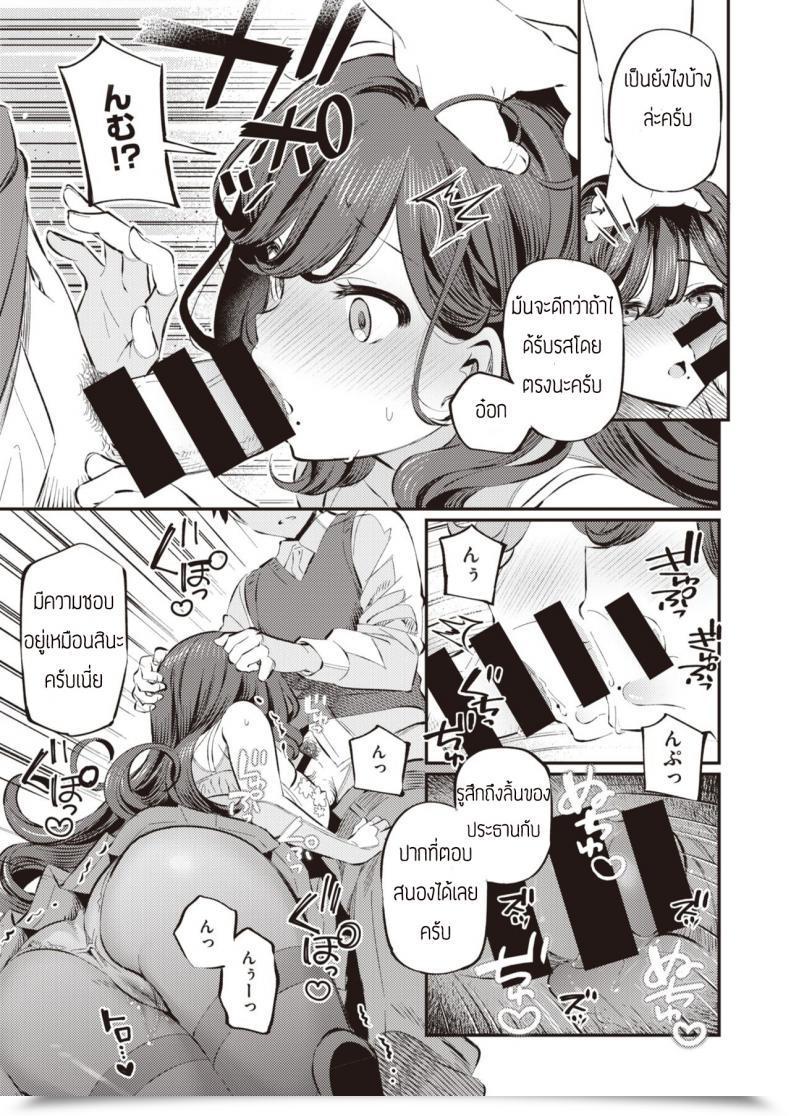 Doujin Mankai Kaika Anata No Feti Wa Doko Kara โดจินแปลไทย 25