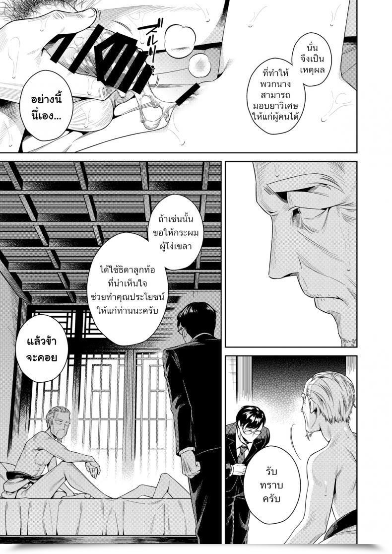 Doujin Jimusubi Ohno Kanae Taonyan Kitan โดจินแปลไทย 49