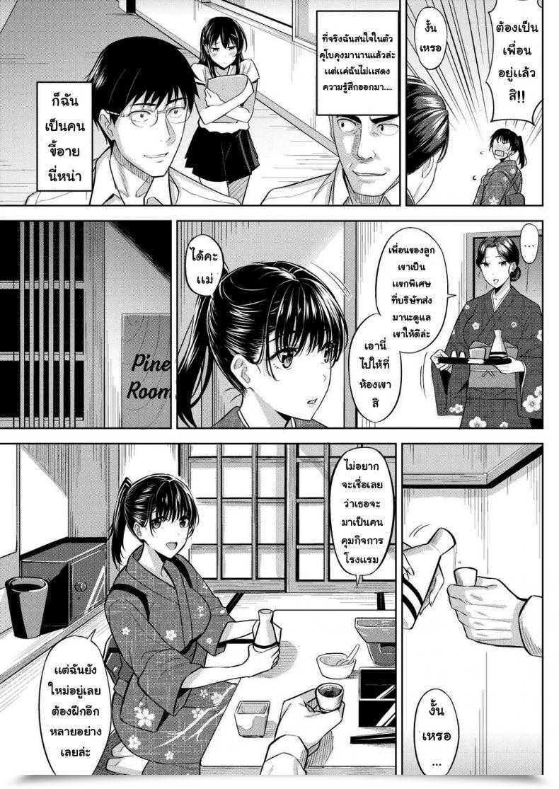 Doujin Hazuki Yuuto Tsubaki’S Emotions โดจินแปลไทย 5