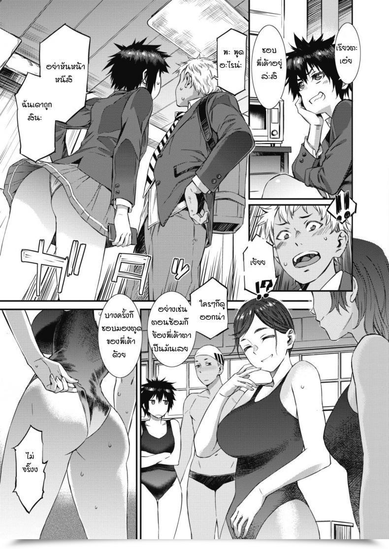 Doujin Musashimaru Houkago Suriisamu โดจินแปลไทย 5