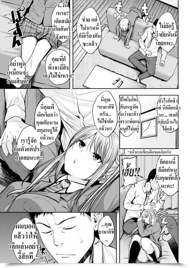 Doujin Hirama Hirokazu The Little Satan’S True Nature โดจินแปลไทย 5
