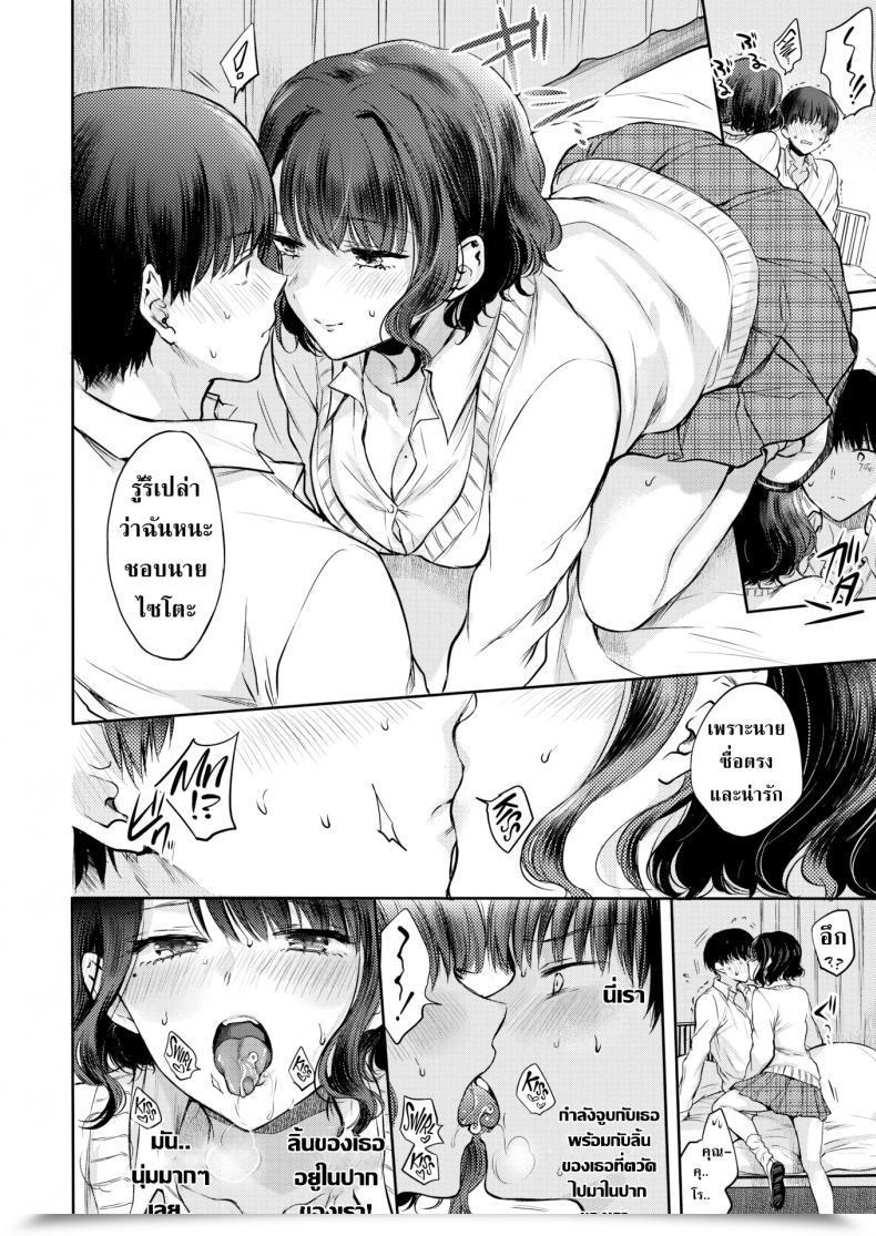 Doujin Hinahara Emi Dreamy Romantic โดจินแปลไทย 29