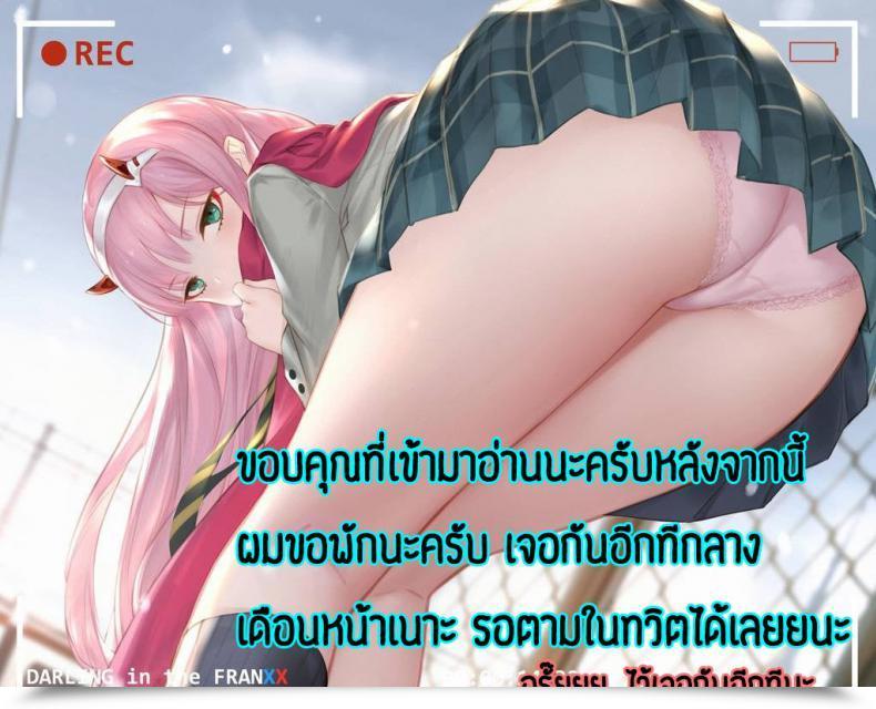 Doujin Creeeen Ashe Comedian League Of Legends โดจินแปลไทย 31