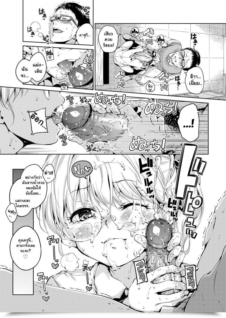 Doujin Hamao Waste โดจินแปลไทย 17