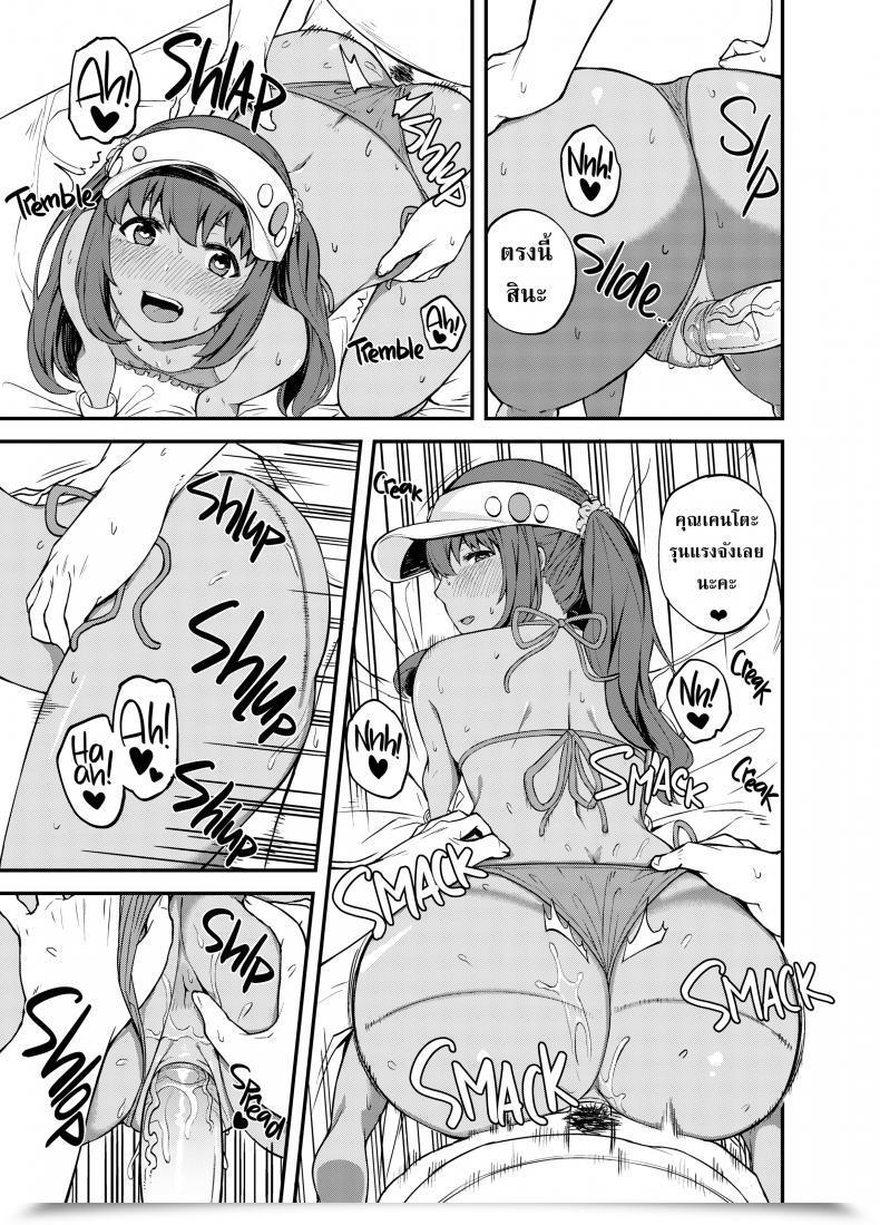 Doujin Highlow Triple Chocolate Fantasy โดจินแปลไทย 23