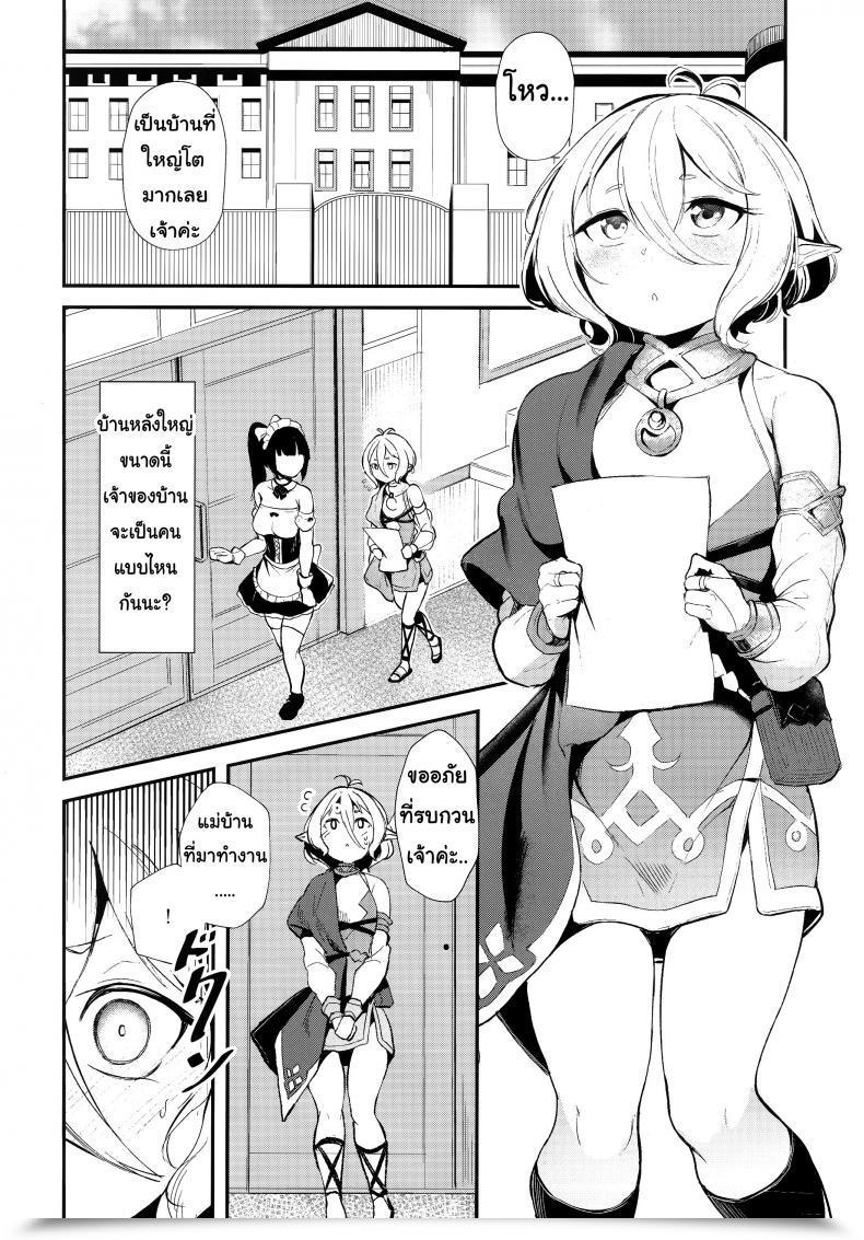 Doujin C97 Spellcaster. Sattol Aruji-Sama Princess Join! Re:Dive โดจินแปลไทย 9