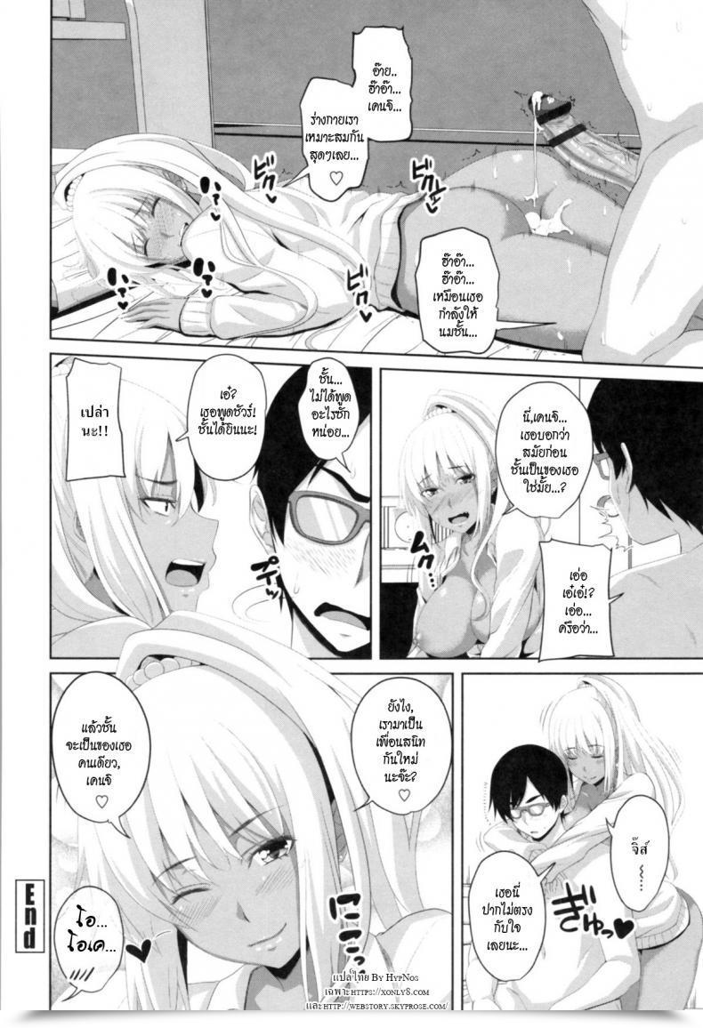 Doujin Arsenal Mashiro Benkyoukai Mashiro'S Research Session Tituana Asobi โดจินแปลไทย 39