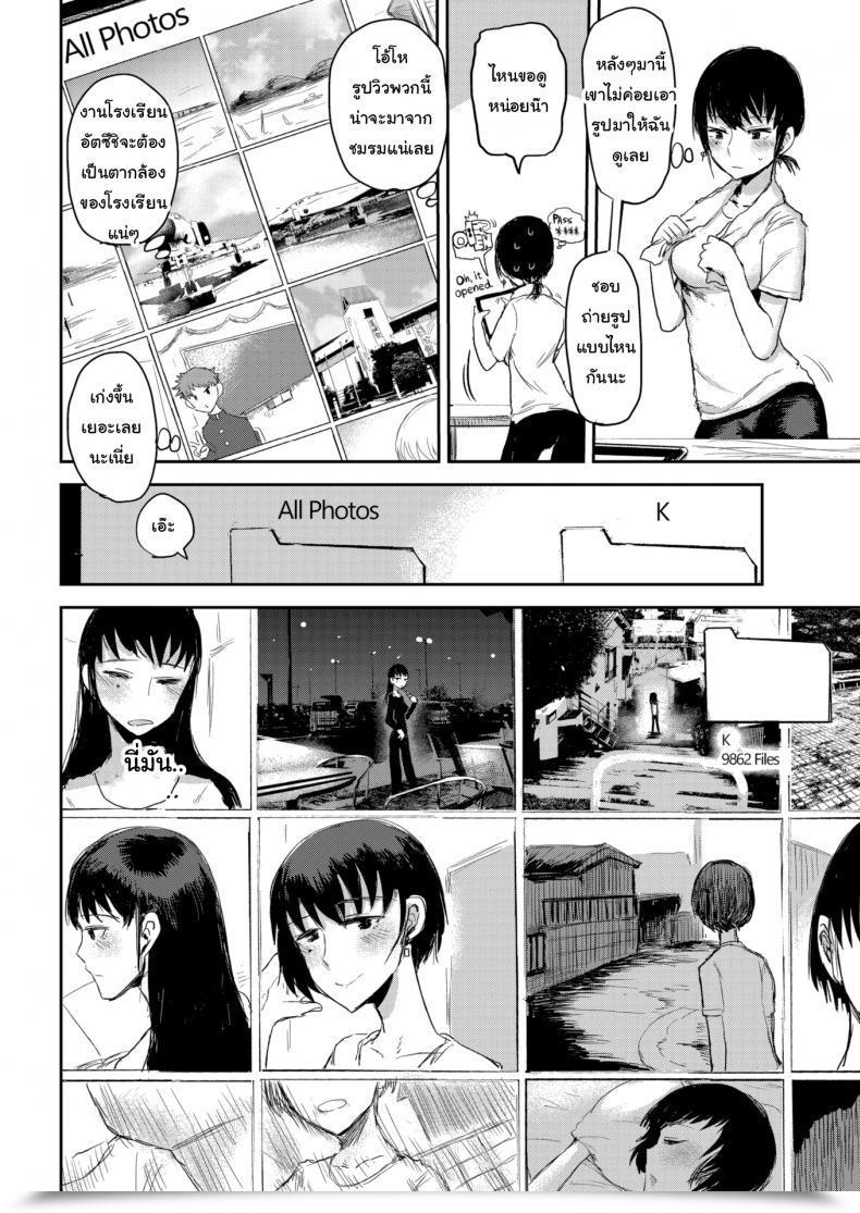 Doujin Ichigain Longing โดจินแปลไทย 11
