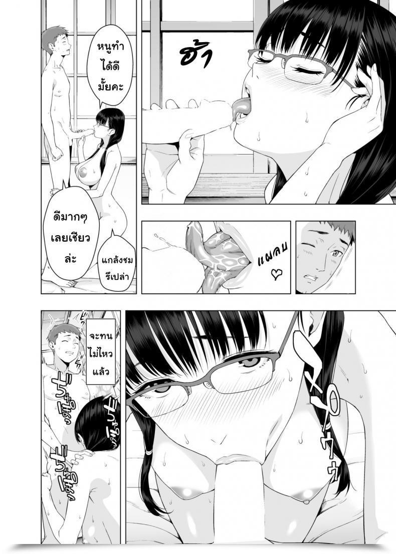 Doujin Jack-Pot Jyura Rain โดจินแปลไทย 69
