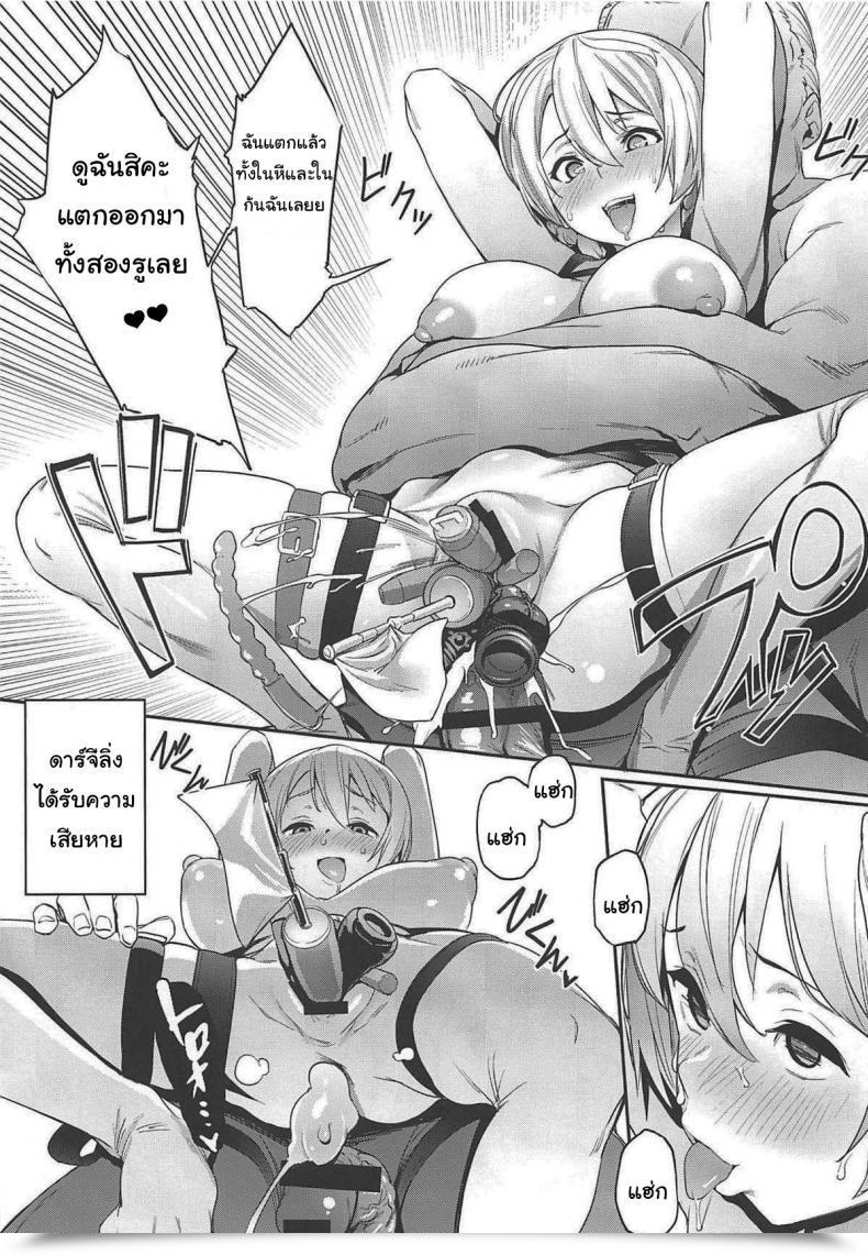Doujin C96 Cesium-P Aka Seiryuu St. Gloriana No Himitsu No Ochakai Women Und Panzer โดจินแปลไทย 43