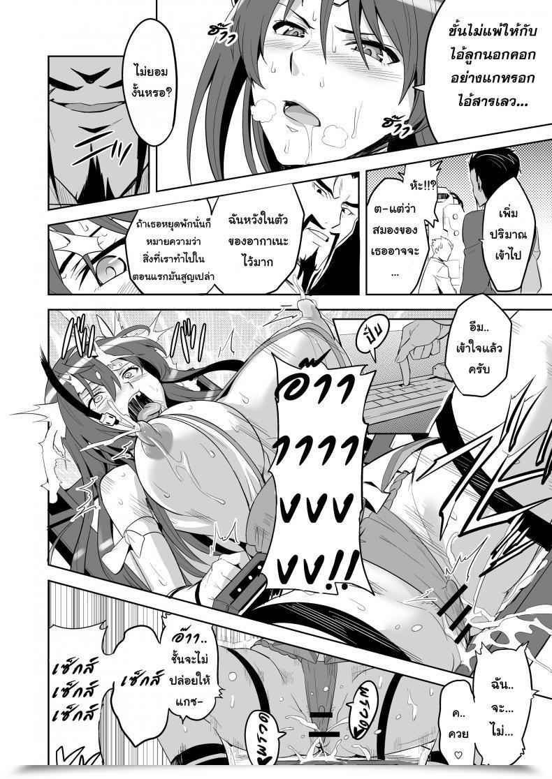 Doujin Shinjugai Takeda Hiromitsu Takane Tama Sora Wo Kakeru Shoujo โดจินแปลไทย 17