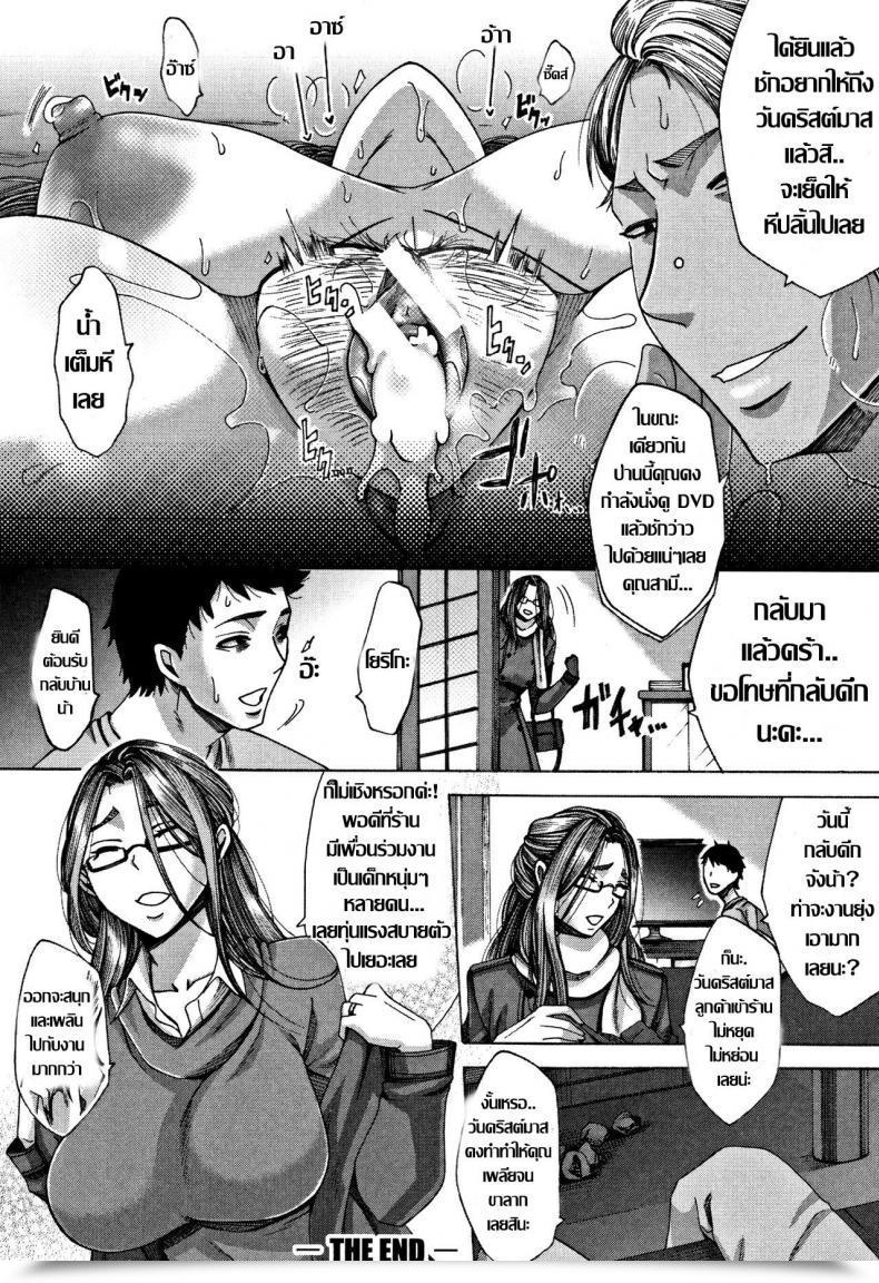 Doujin Tukisiro Saya Kangeikai Tsuma-Tachi No Sukebe Doki โดจินแปลไทย 63