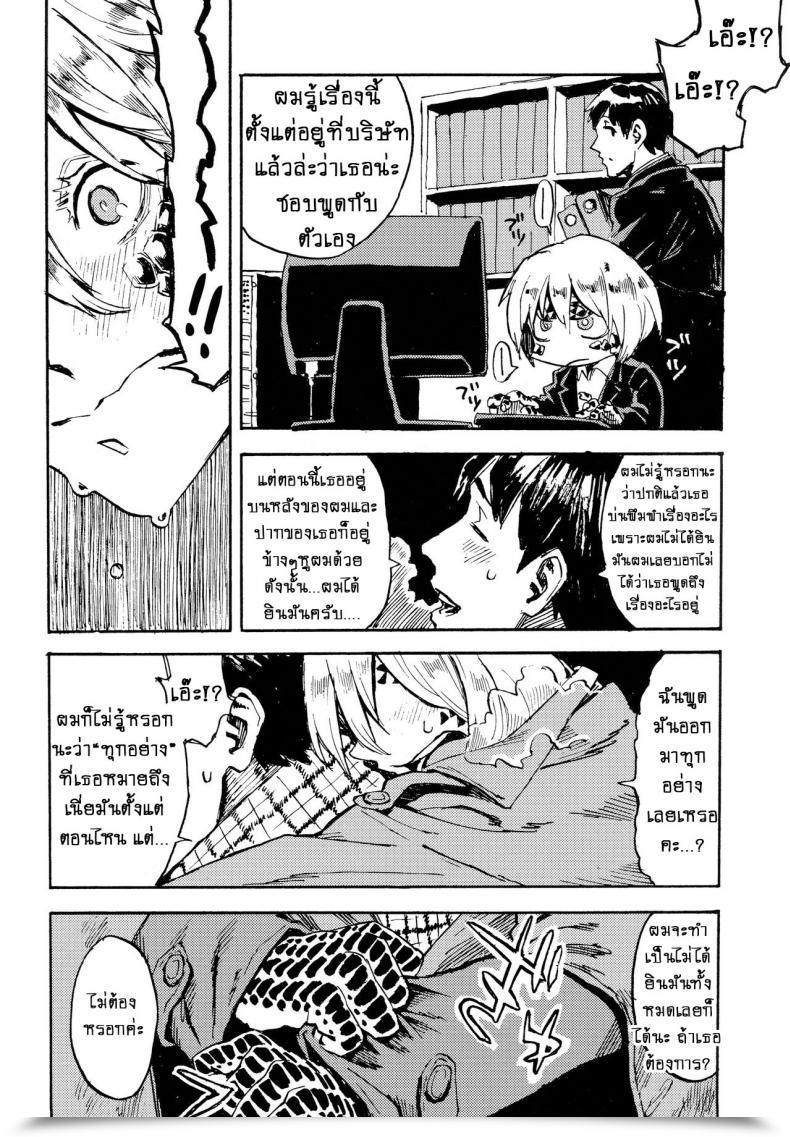 Doujin C91 Niku Drill Kanemaki Thomas Jingai Shunman 10 โดจินแปลไทย 9