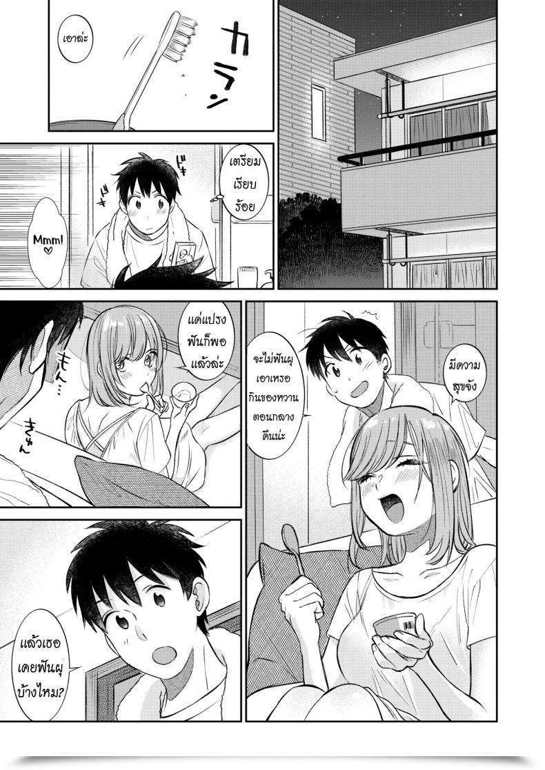 Doujin Tachibana Nagon Candy Tooth โดจินแปลไทย 9