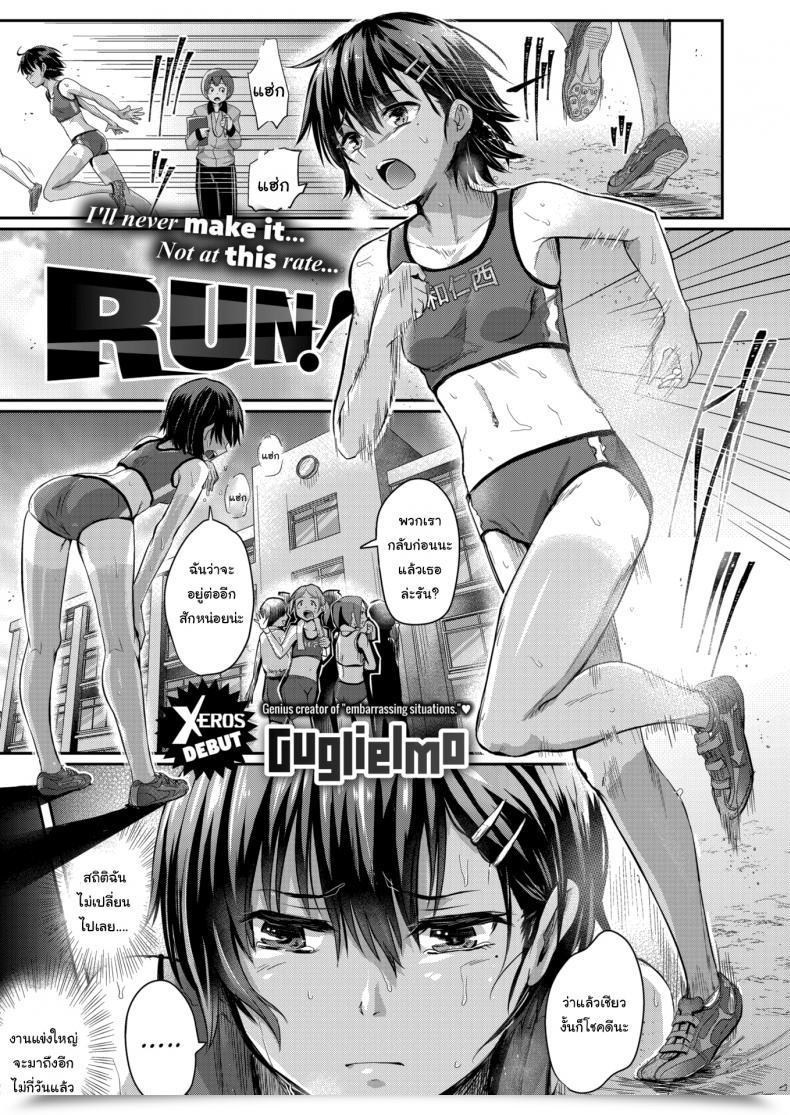 Doujin Guglielmo Run! โดจินแปลไทย 31