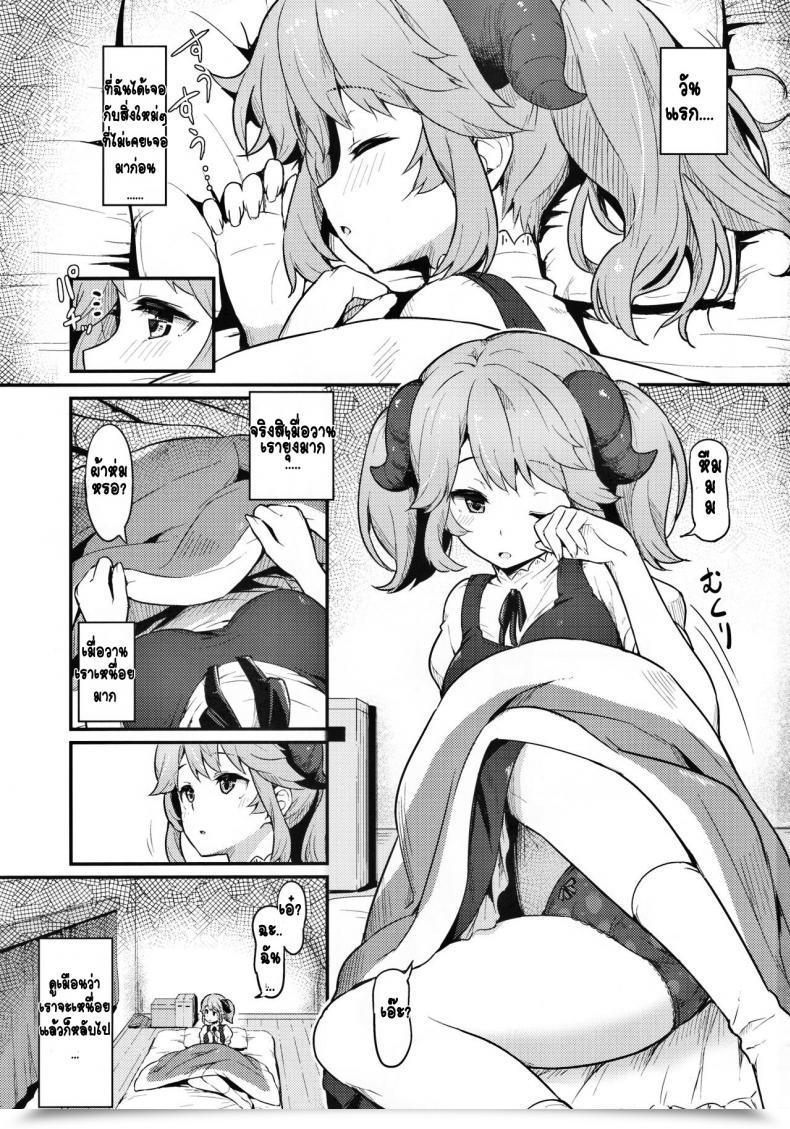 Doujin C93 Pirokobo Piro Toaru Doyou No Hello Isekai Shokudou โดจินแปลไทย 3